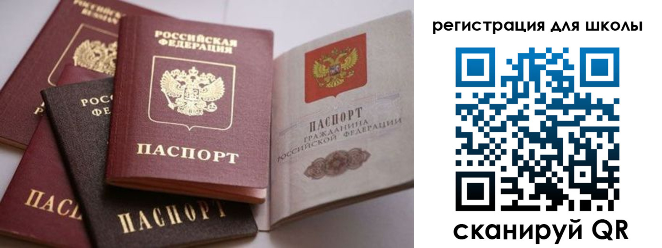 временная регистрация в квартире в Новошахтинске