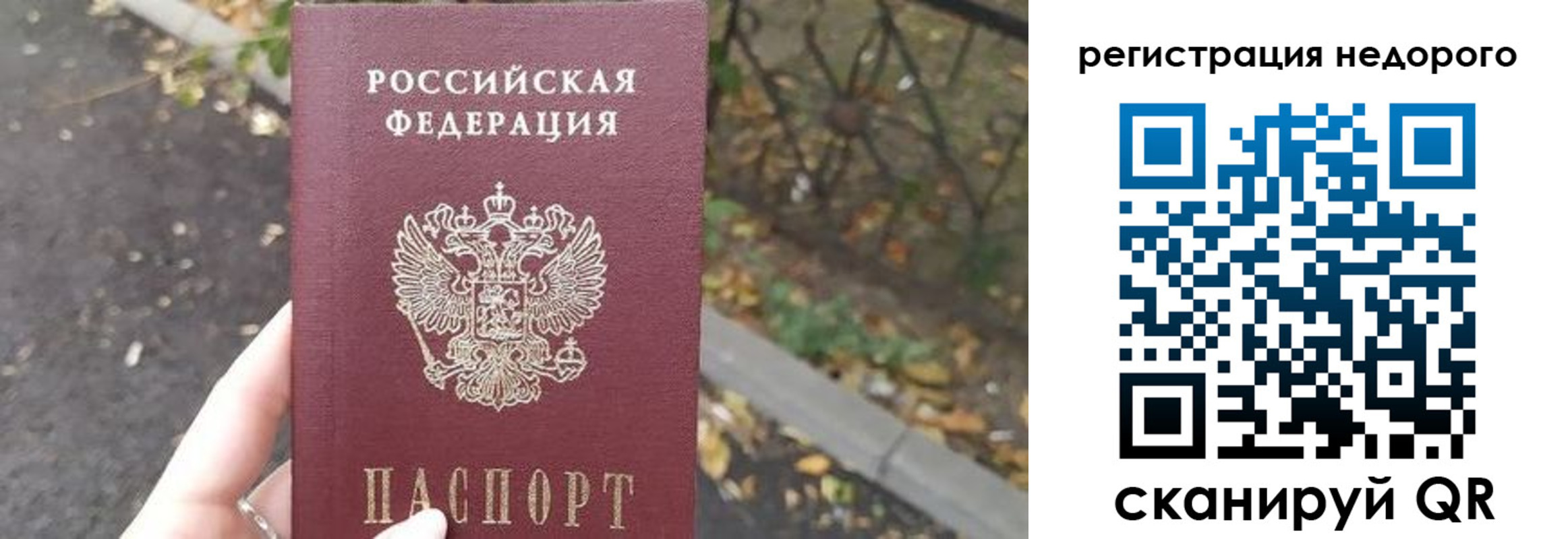 временная регистрация надежно в Новошахтинске
