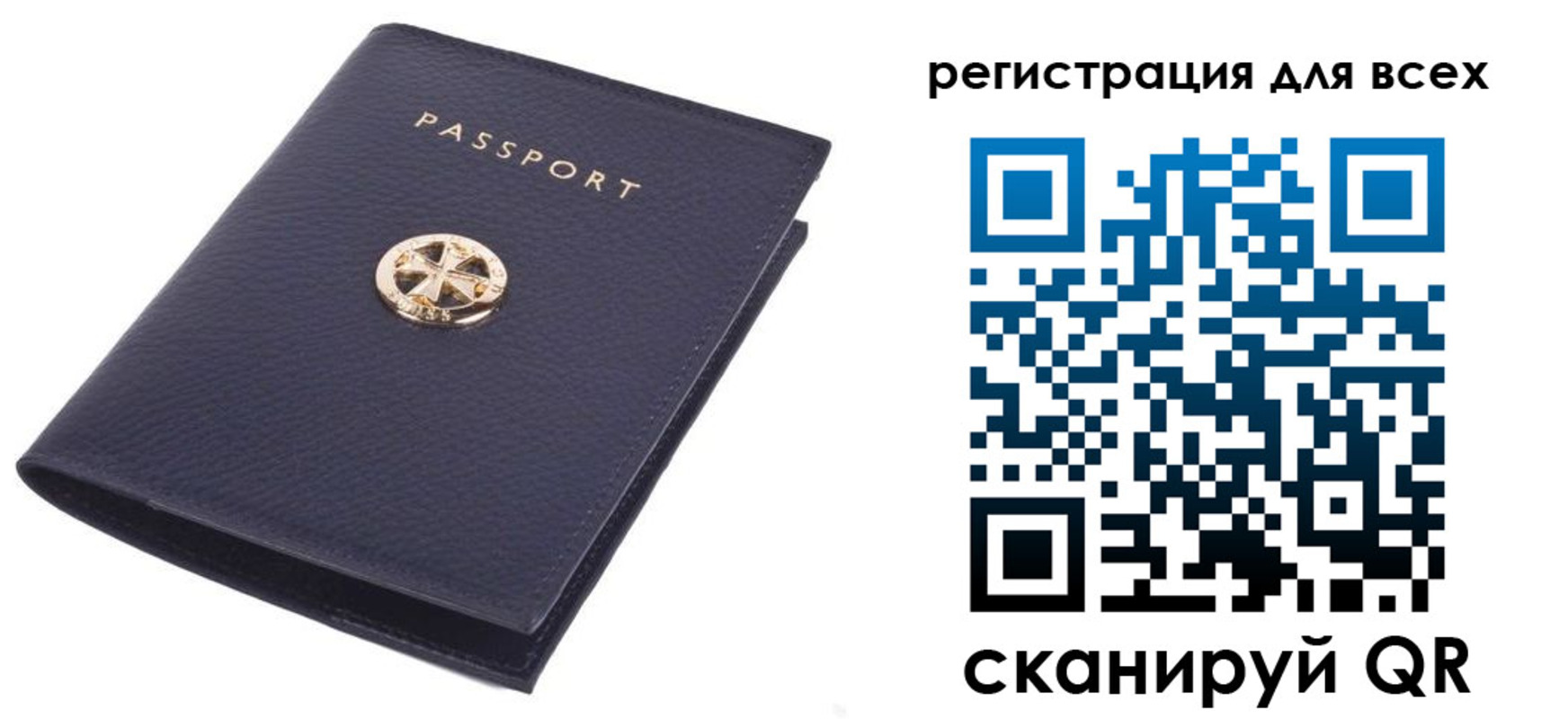 прописка для работы в Новошахтинске