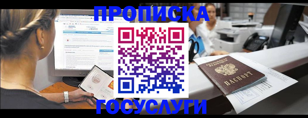 временная регистрация законно в Новошахтинске