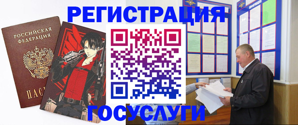 временная регистрация недорого в Новошахтинске